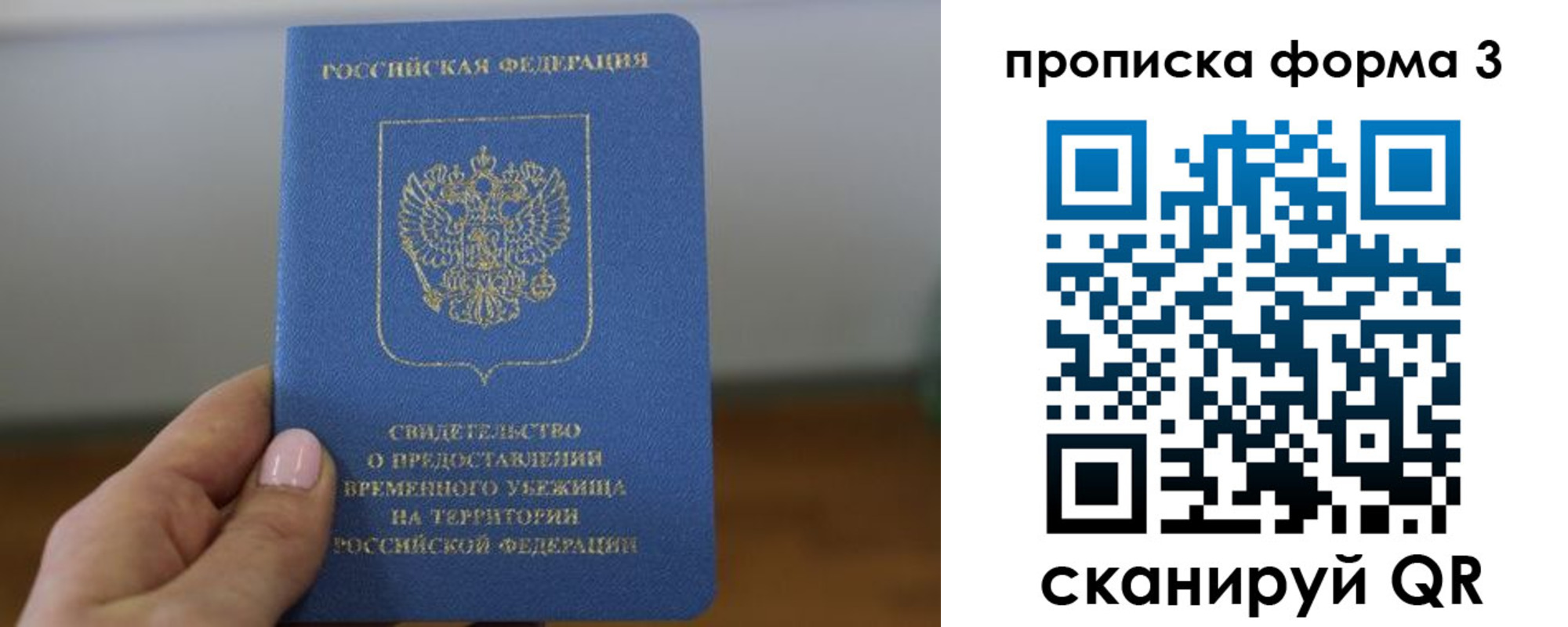 временная прописка в Владикавказе
