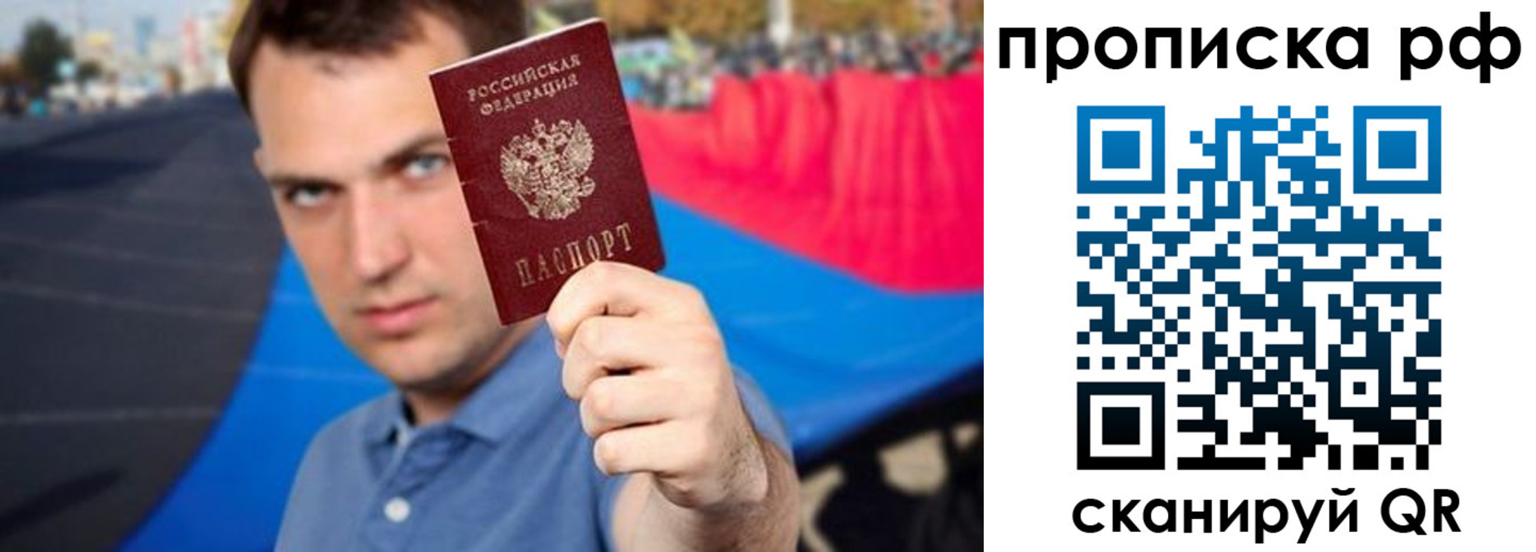 временная регистрация для школы в Владикавказе
