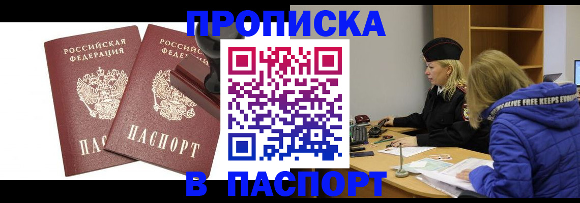 регистрация в Владикавказе