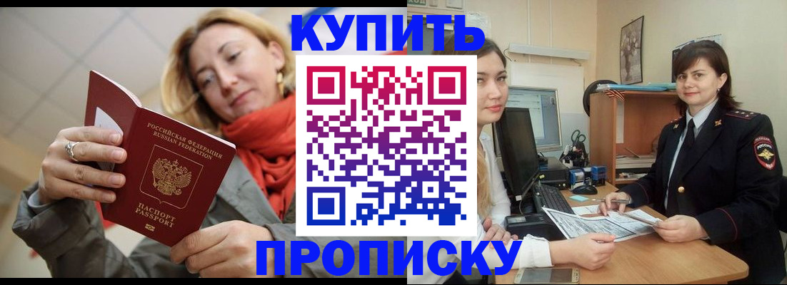 прописка гарантия в Владикавказе