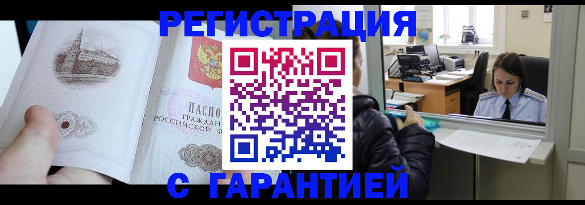 прописка для школы в Владикавказе