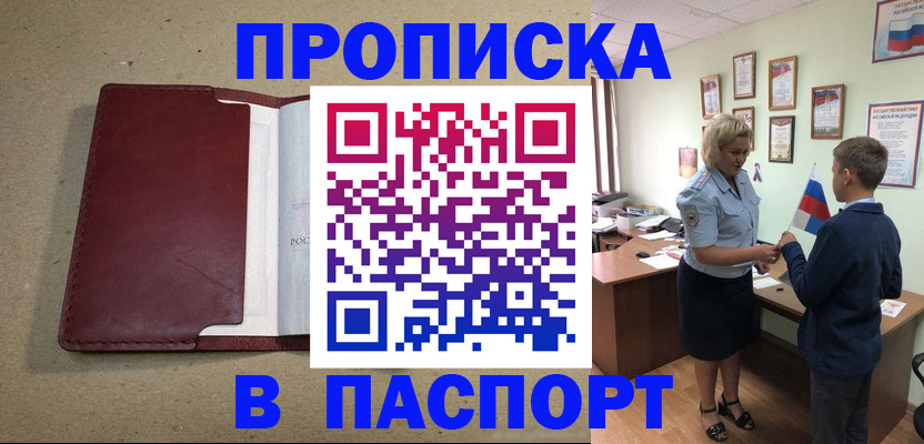 прописка поиск в Владикавказе
