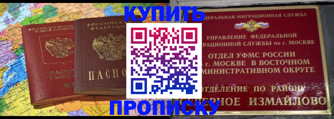 временная регистрация для всех в Владикавказе